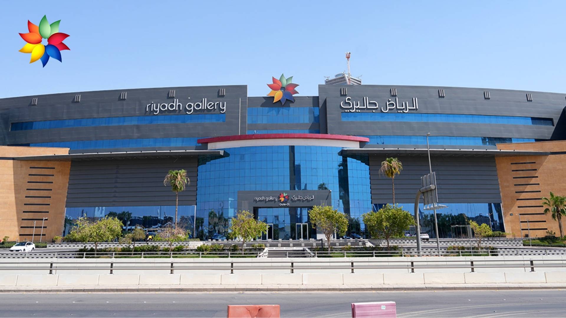 Main exterior of Riyadh Gallery Mall