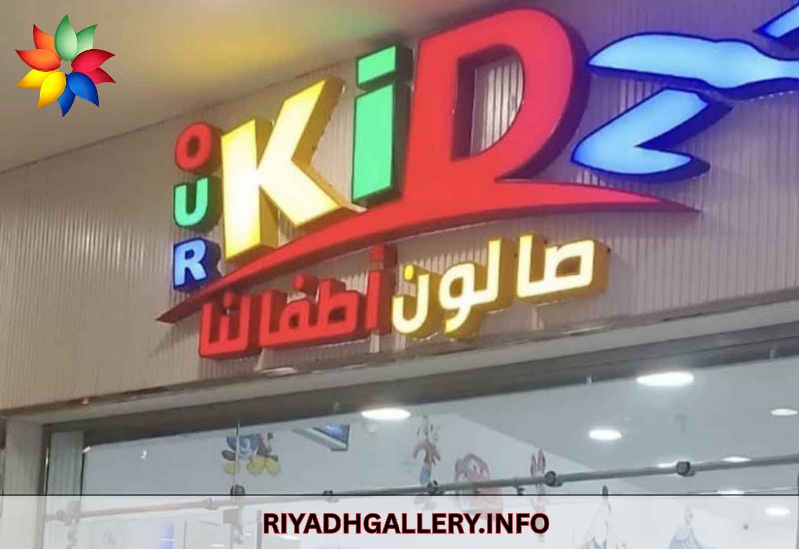 Kidz Salon