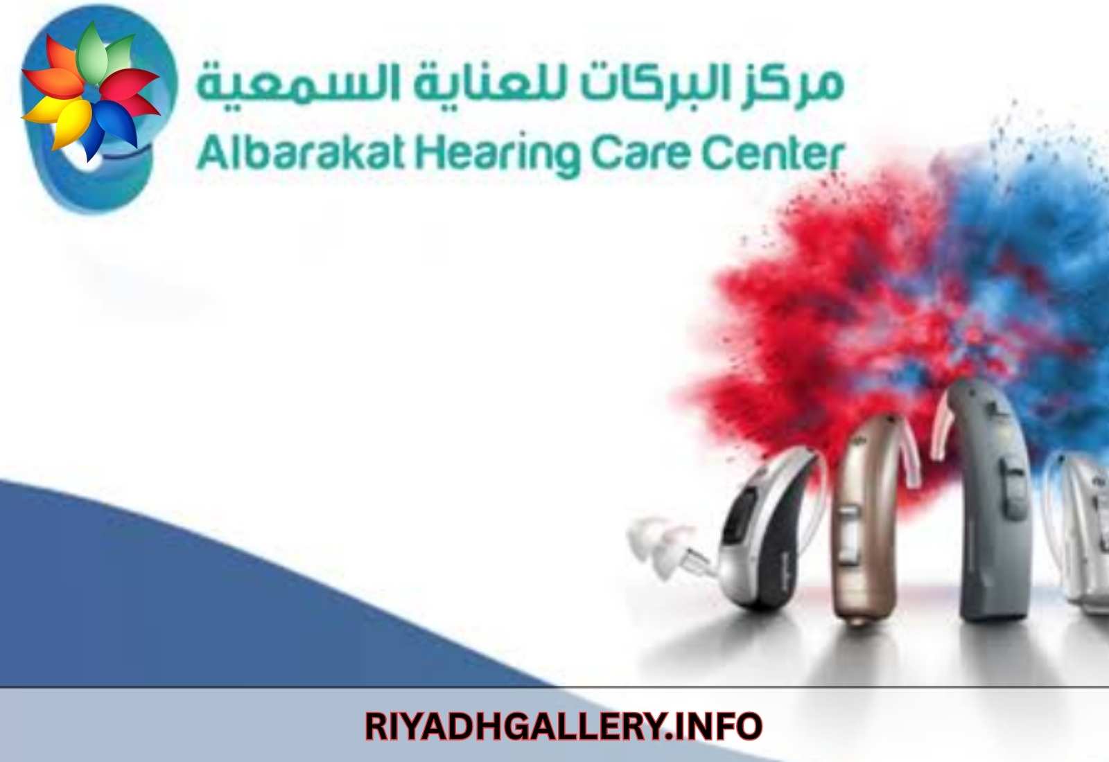 Al Barakat Hearing Care Center