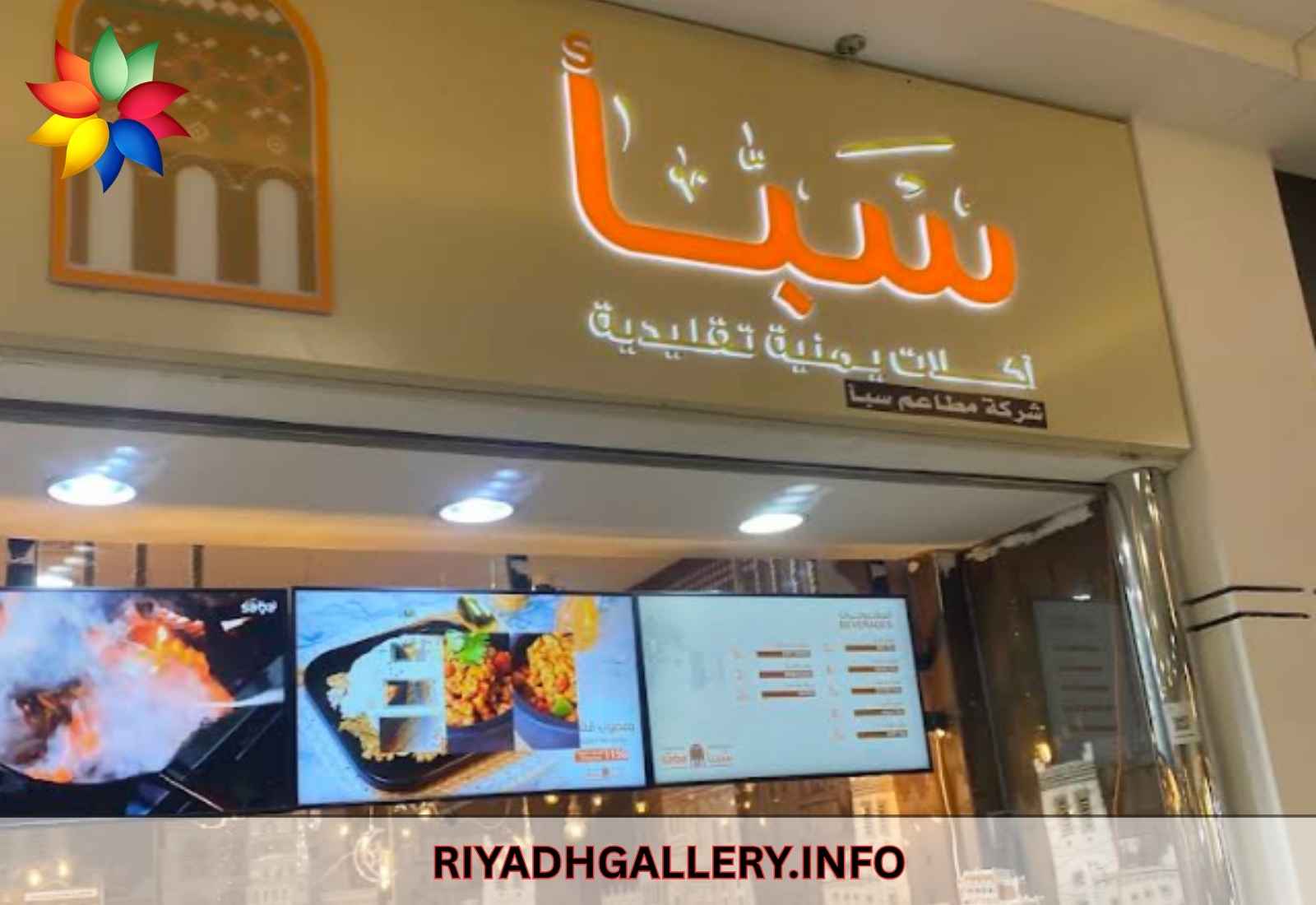 Sabaa Yemeni Restaurant